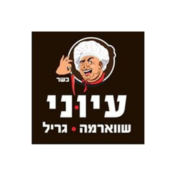 עיוני שווארמה גריל פולג