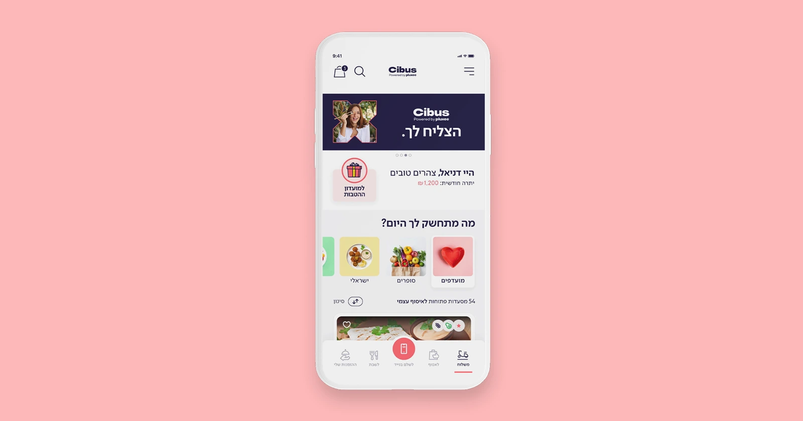 רווחת עובדים