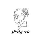 בר גוריון 