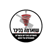 שווארמה בכיכר