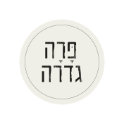 פרה