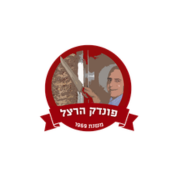 פונדק הרצל